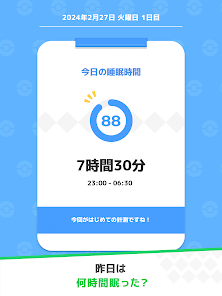 スクリーンショット画像