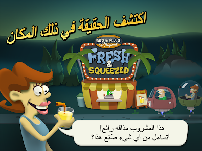 صورة لقطة الشاشة