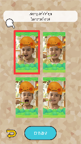 ภาพหน้าจอ