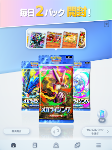 スクリーンショット画像
