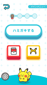 スクリーンショット画像