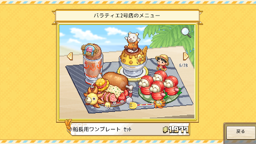 スクリーンショット画像